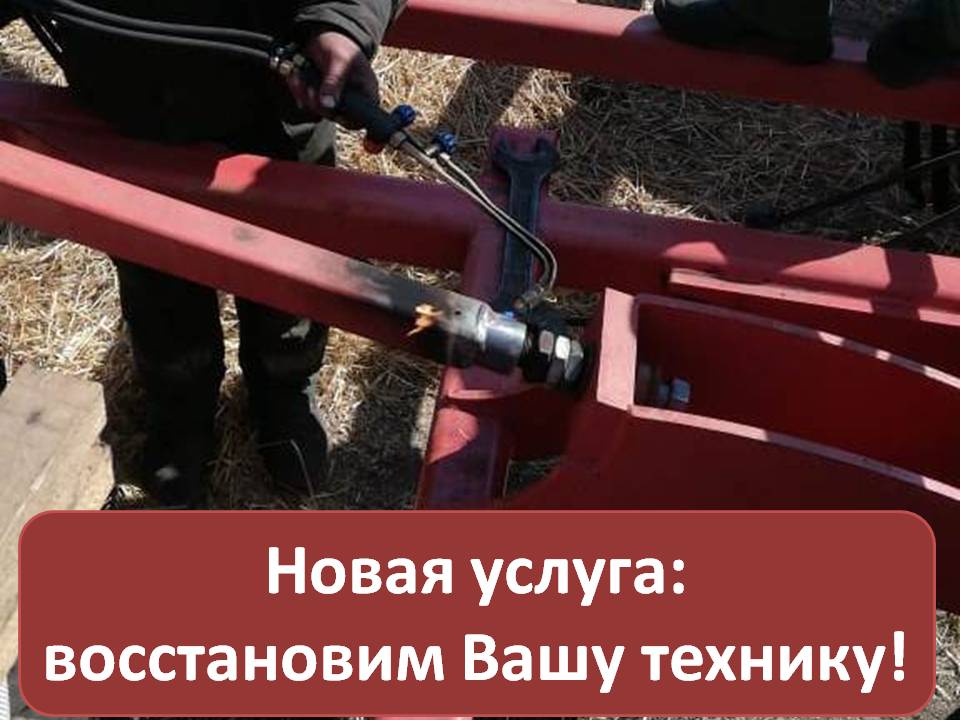 новая услуга - восстановление техники2.jpg новая услуга - восстановление техники2.jpg
